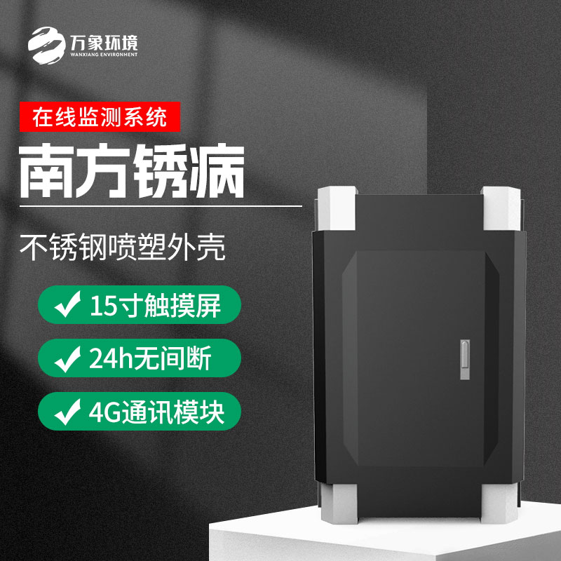 玉米南方銹病監(jiān)測儀值得入手嗎？