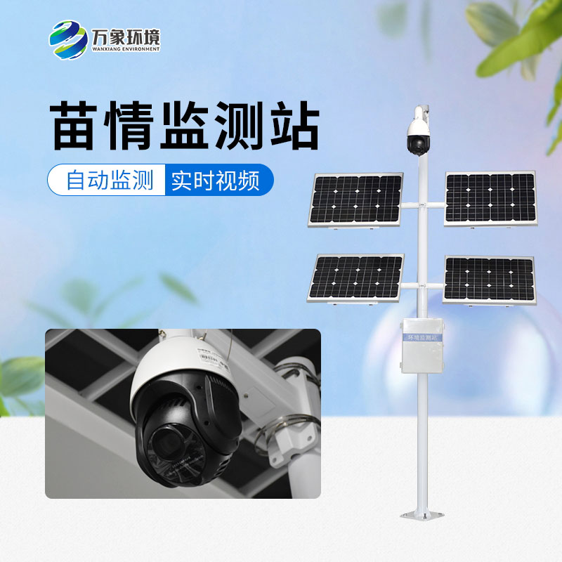 苗情生態(tài)自動監(jiān)測系統(tǒng)可以及時(shí)發(fā)現(xiàn)并解決潛在問題