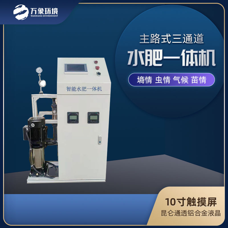 水肥一體化系統(tǒng)哪家好？