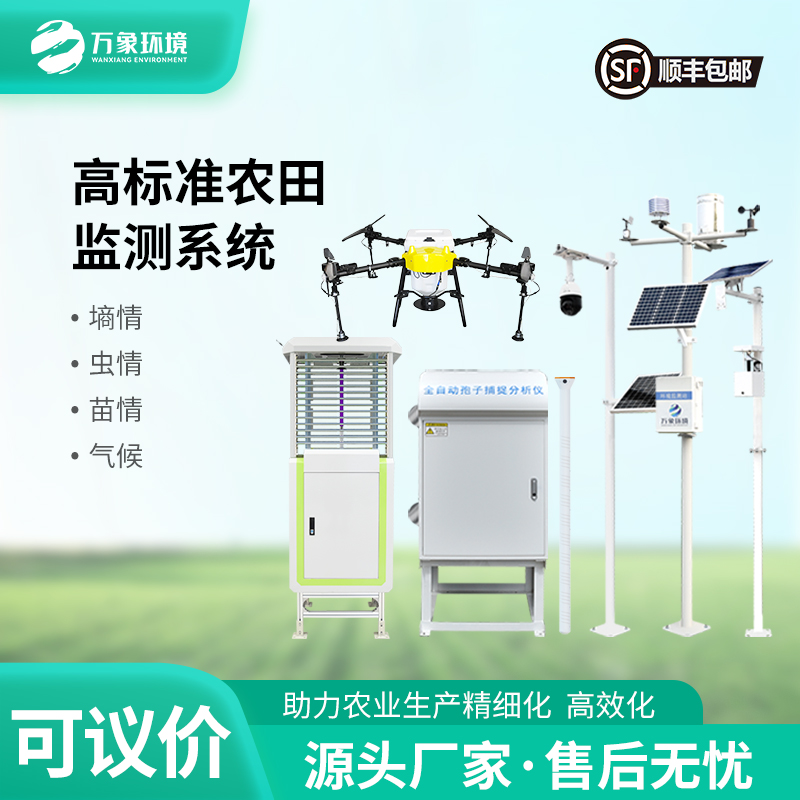 高標(biāo)準(zhǔn)農(nóng)田儀器設(shè)備有哪些？