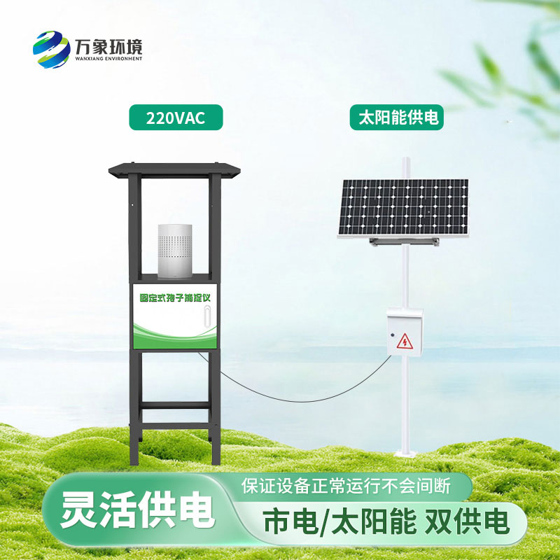 固定式孢子捕捉儀——定點(diǎn)觀察，數(shù)據(jù)說(shuō)話