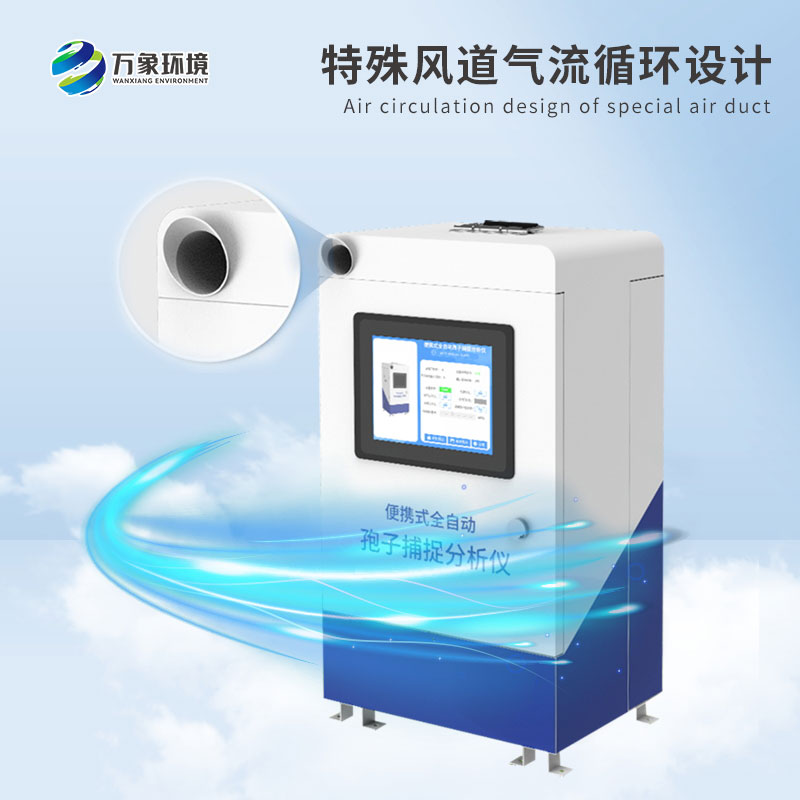 孢子檢測儀可以用于哪些地方？