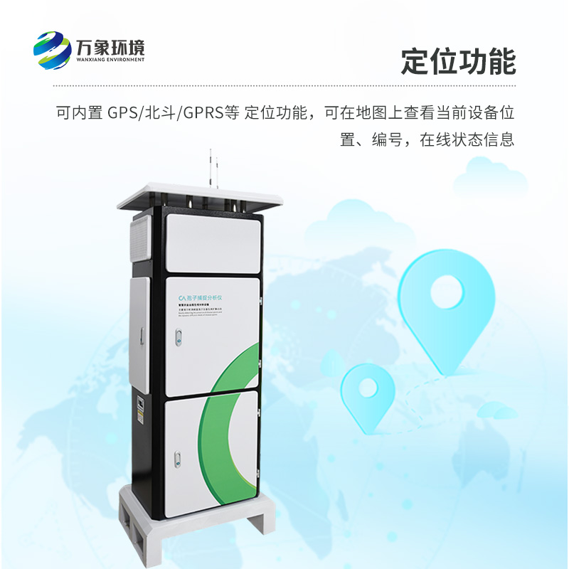 植物病菌孢子捕捉儀