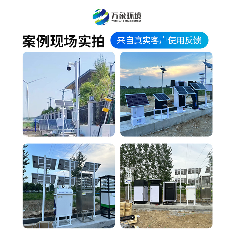 農(nóng)業(yè)四情監(jiān)測站——農(nóng)業(yè)可持續(xù)發(fā)展創(chuàng)新工具