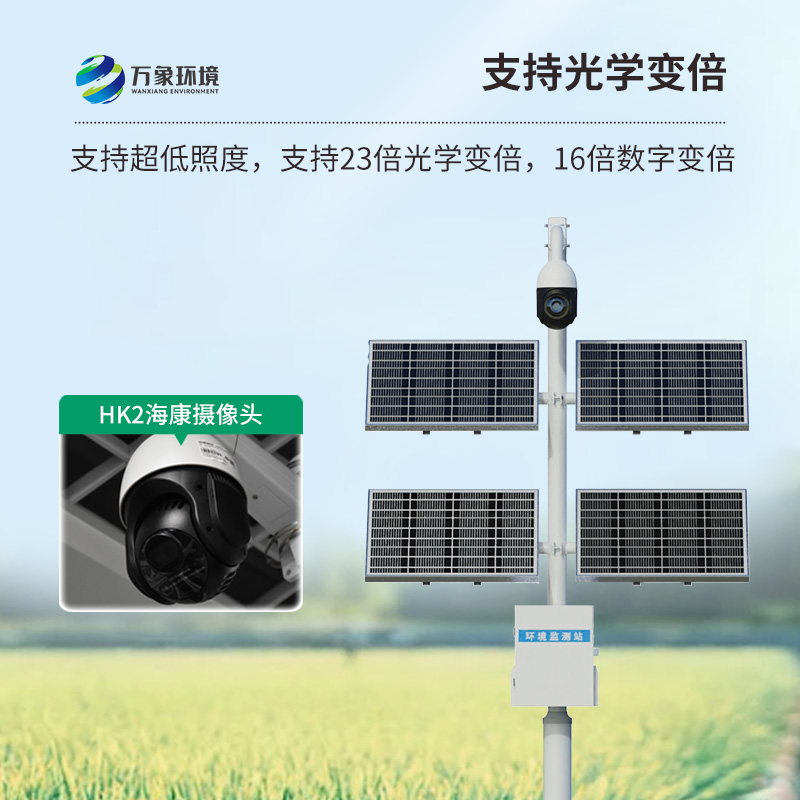 苗情生態(tài)自動監(jiān)測系統(tǒng)