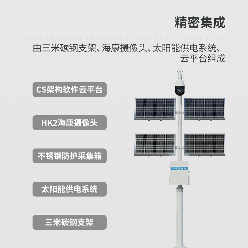 苗情生態(tài)自動(dòng)監(jiān)測(cè)系統(tǒng)