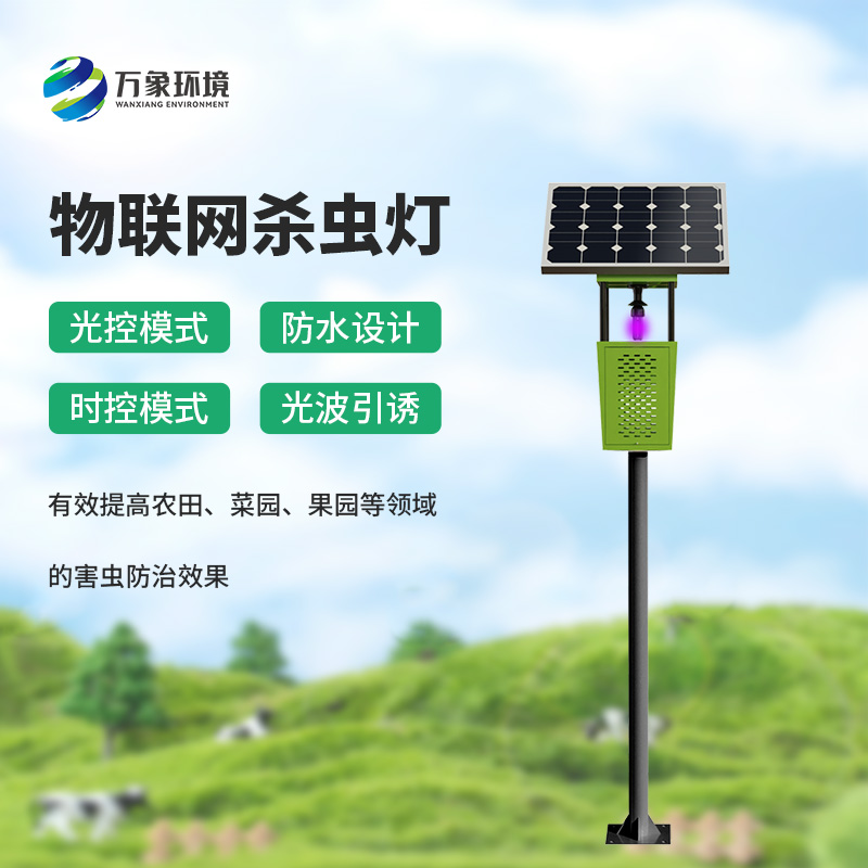 茶園風(fēng)吸式殺蟲燈，有哪些點值得一選？