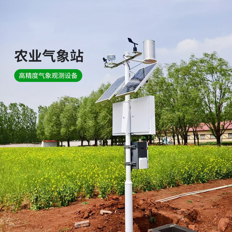 田間全自動(dòng)氣象站