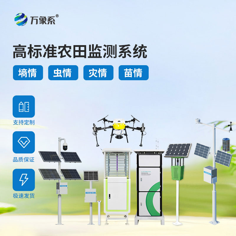 高標(biāo)準(zhǔn)農(nóng)田建設(shè)項(xiàng)目