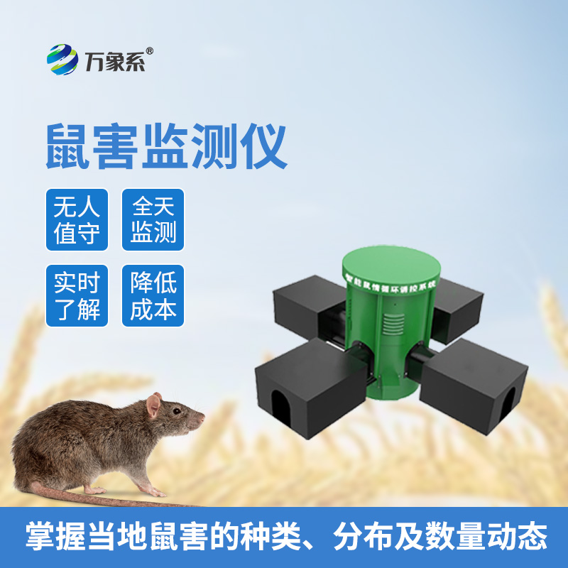 隱形獵手：揭秘鼠情智能循環(huán)誘控裝置的捕鼠奧秘