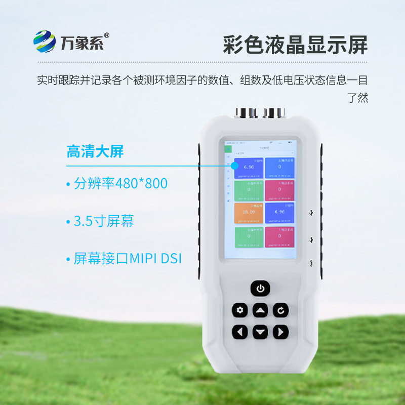 土壤健康的“全能醫(yī)生”：土壤八參數(shù)檢測(cè)儀