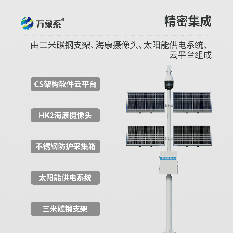 苗情生態(tài)自動(dòng)監(jiān)測系統(tǒng)