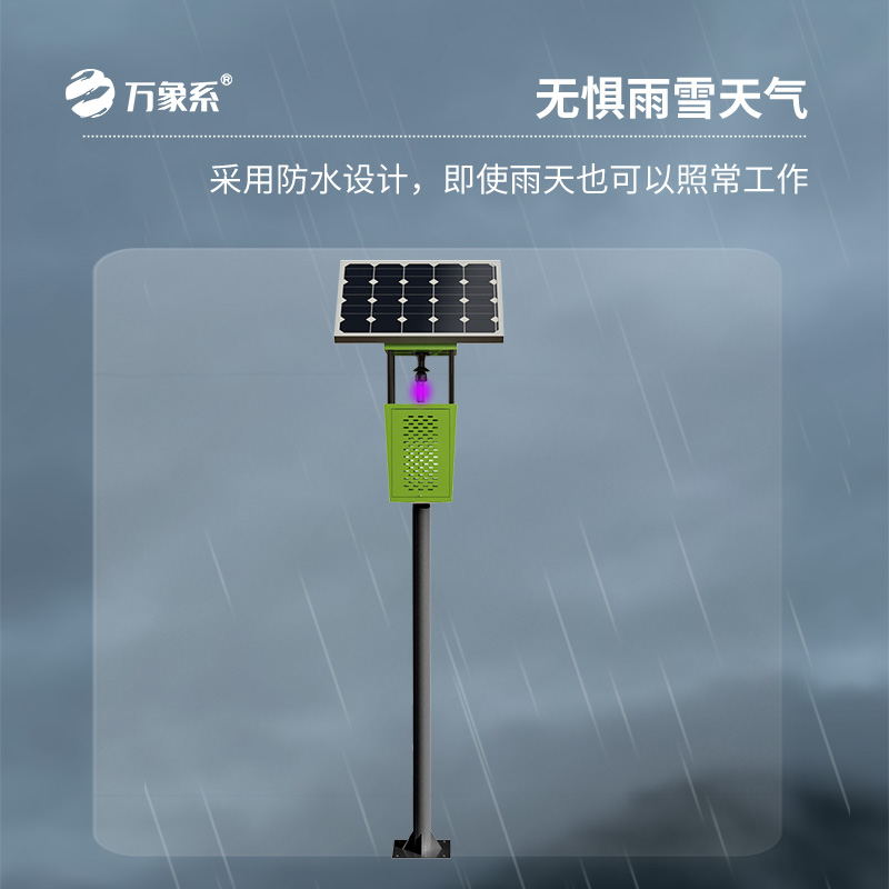 物聯(lián)網(wǎng)風(fēng)吸式殺蟲燈