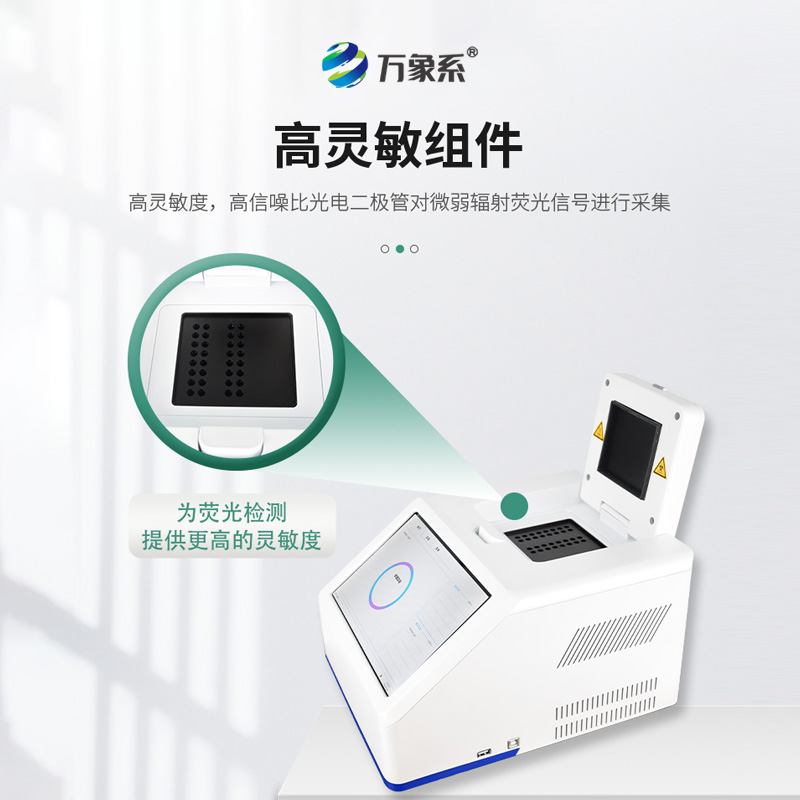 松材線蟲快速檢測儀